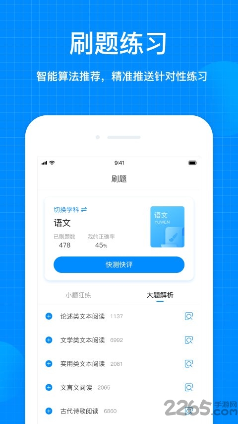 考试在线app