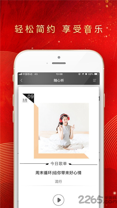 央视音乐手机客户端app