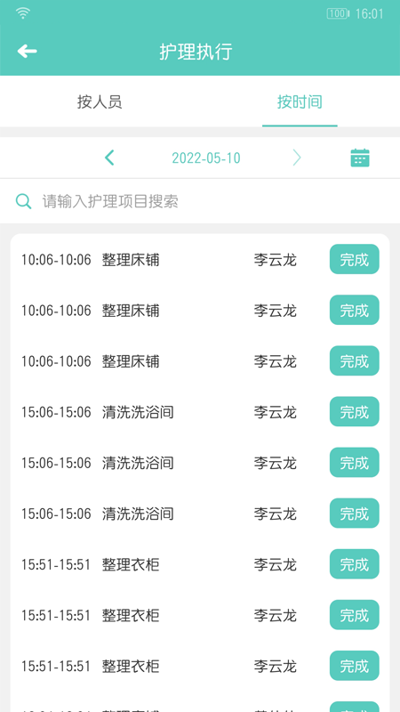 开云健管版app最新版