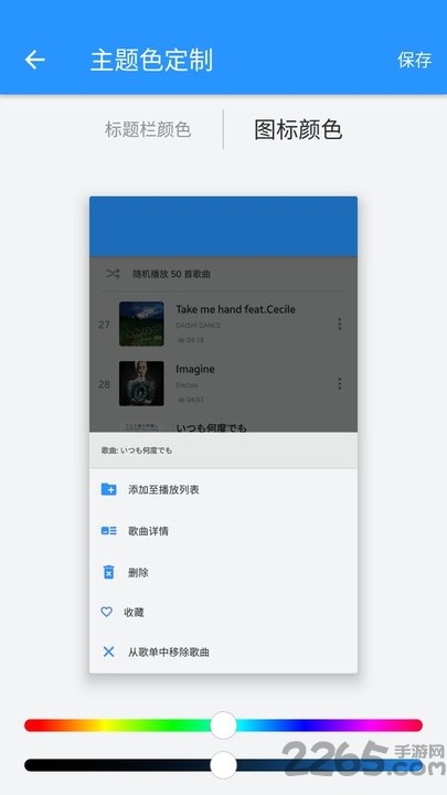 酷彩音乐app