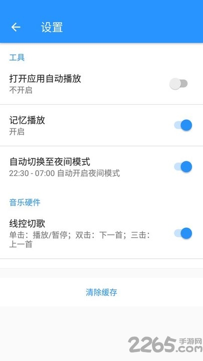 酷彩音乐app