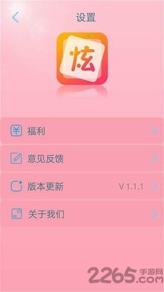 qq炫字体app