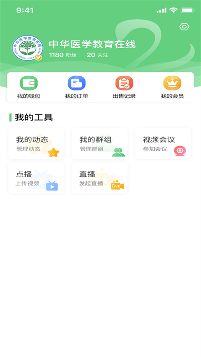 能康大医生app最新版