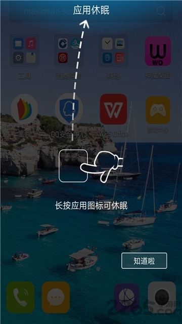 神魔桌面app