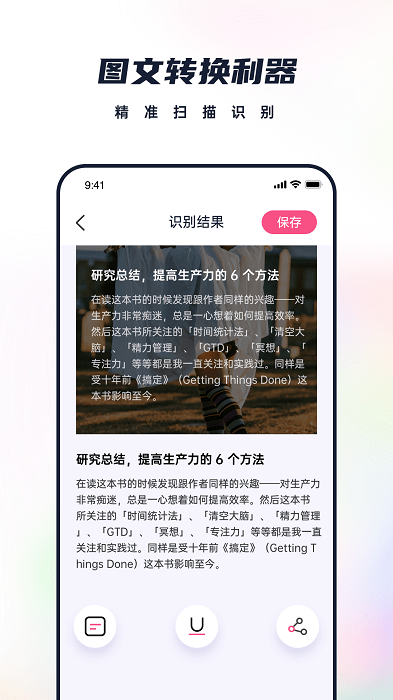 枝条笔记app官方版