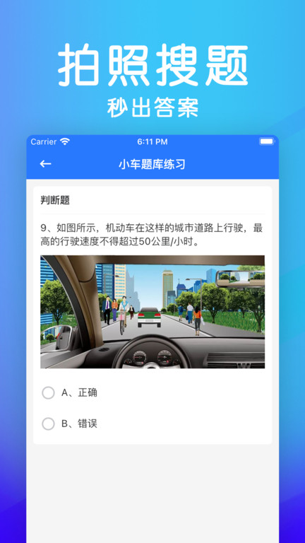 学法减分助手app