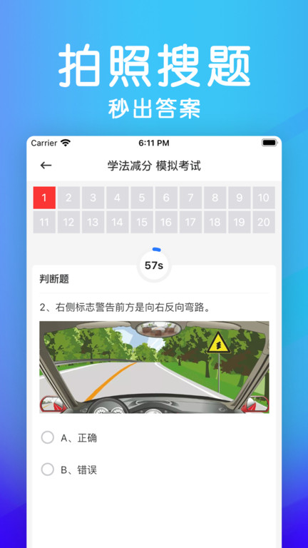 学法减分助手app