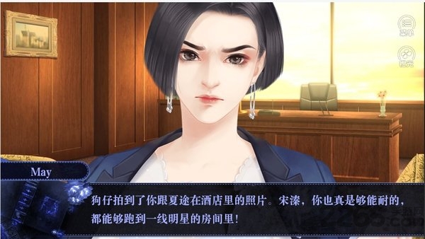 身价女王橙光官方版