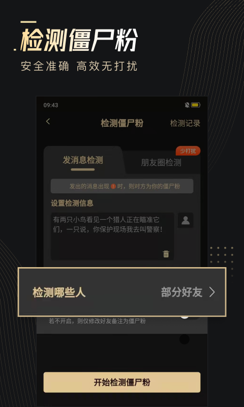 微商羽翼app