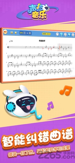 声态音乐app