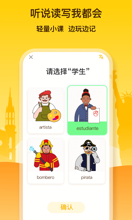 鹿老师说外语app