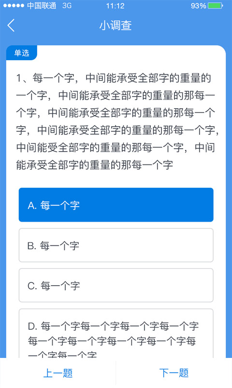 师学通学员端官方app最新版本