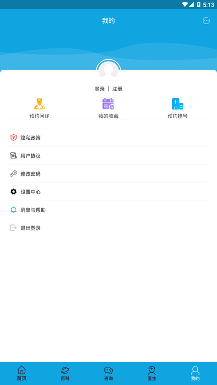 癫痫求医app