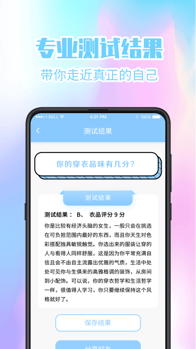 心理健康app