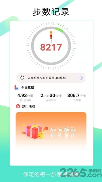 步多赚app