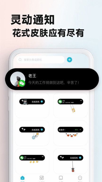 闪光壁纸app最新版(主题壁纸大全)