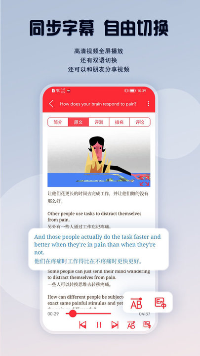 ted英语演讲app最新版