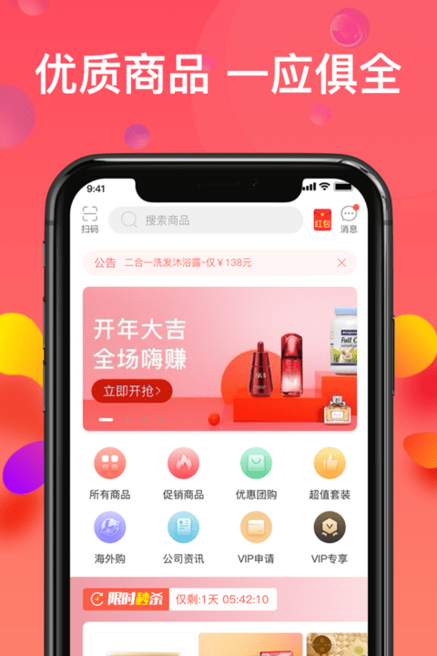 乐活优选app