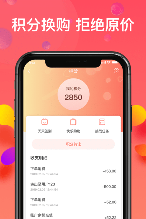 乐活优选app