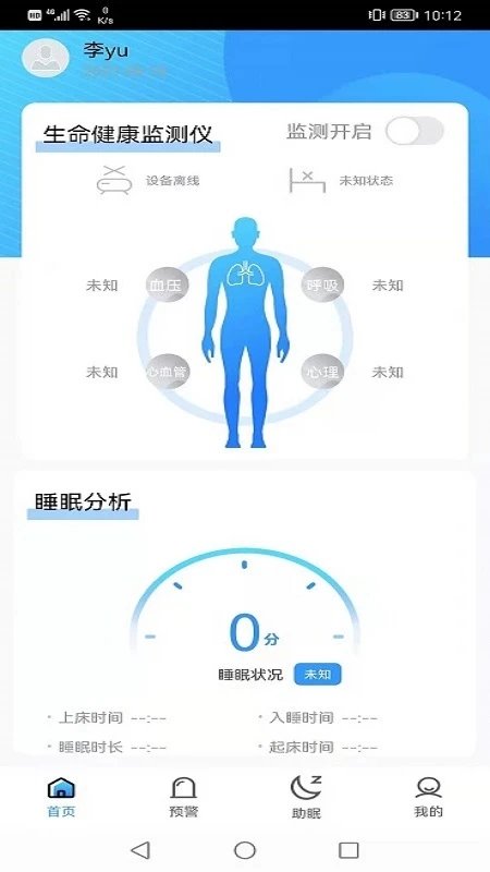 睿养相随app下载