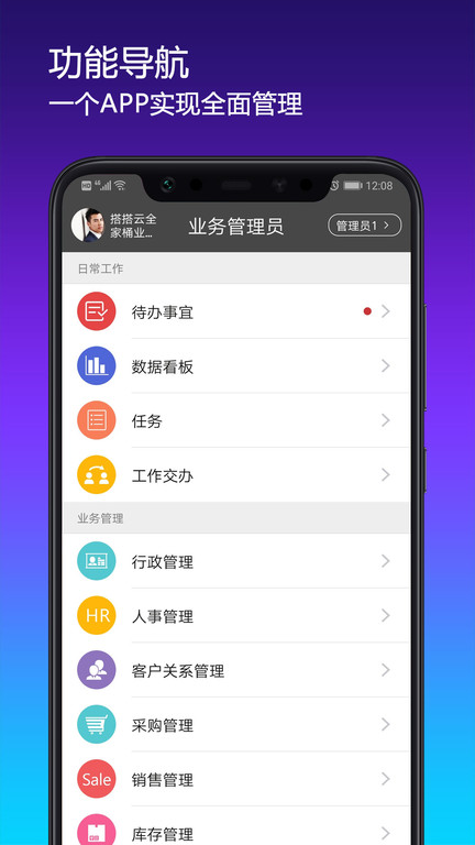 搭搭云app官方版