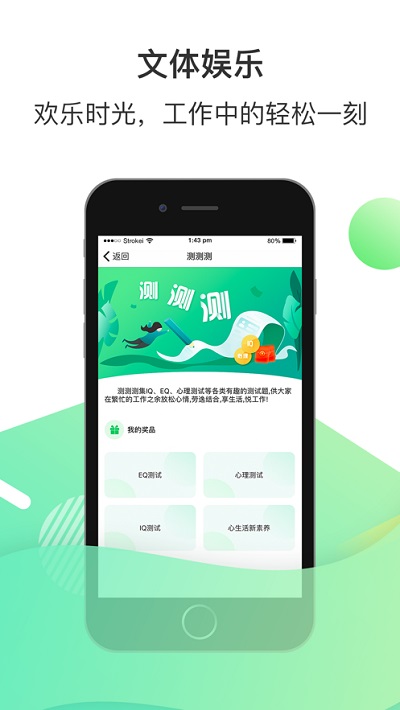 c次之家富士康app