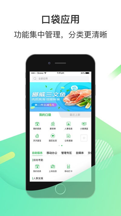 c次之家富士康app