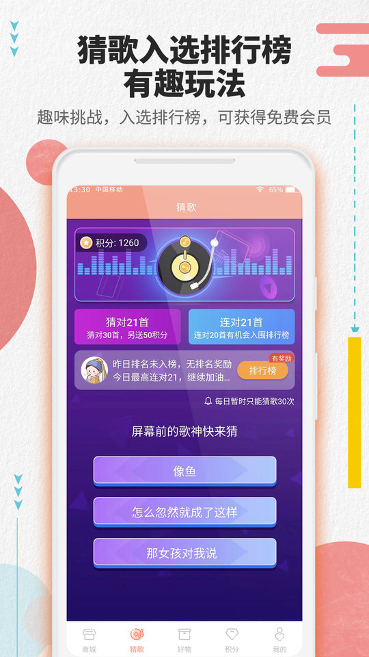 会员一卡通app