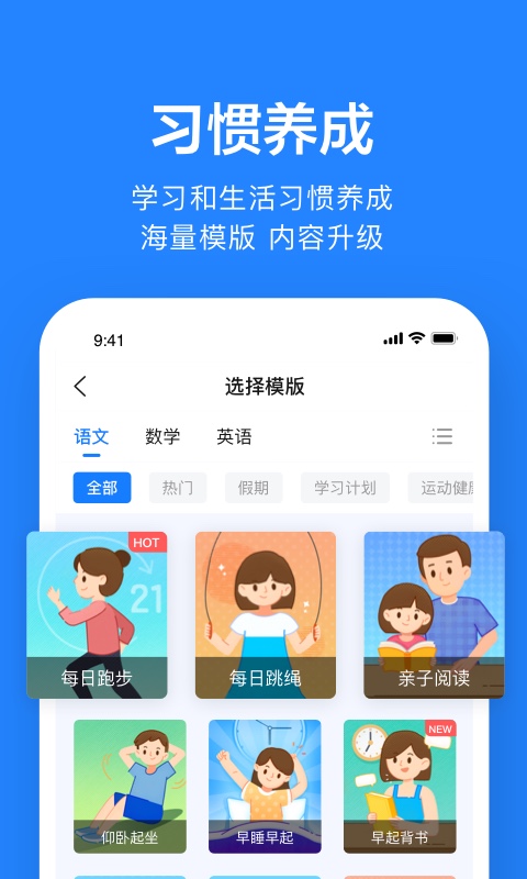 一起小学老师端app官方版(改名为一起作业老师)