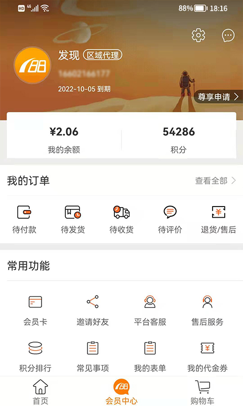 吆巴巴app