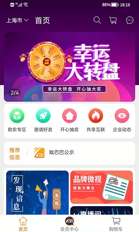 吆巴巴app