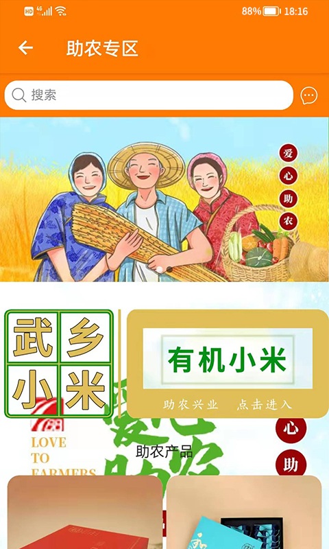 吆巴巴app