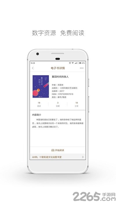 跳蚤云图官方版