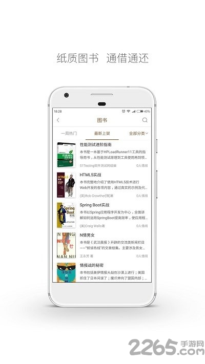 跳蚤云图app下载安装最新版