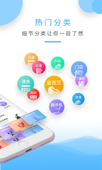 金吉鸟健身app