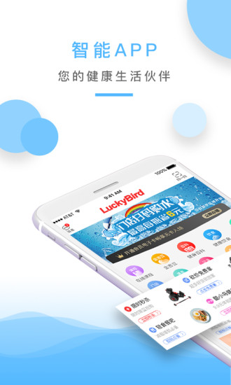 金吉鸟健身app