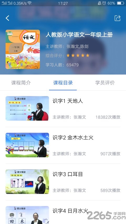 中小学辅导班官方版