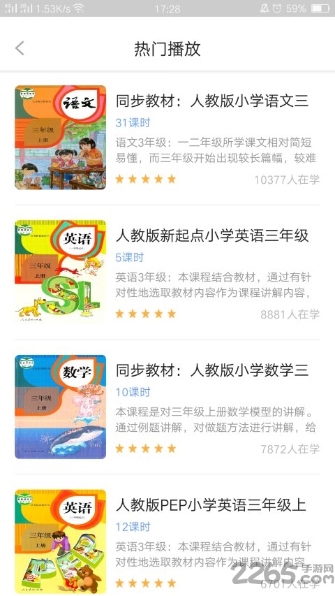 中小学辅导班app下载安装免费