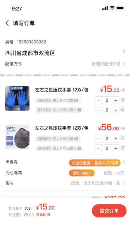 橙安优品app