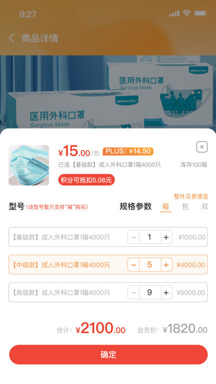 橙安优品app