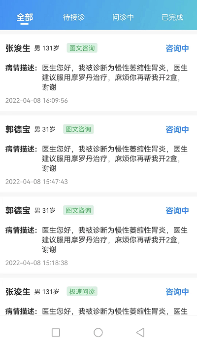 妙大夫医生版app