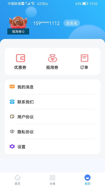 还之家app