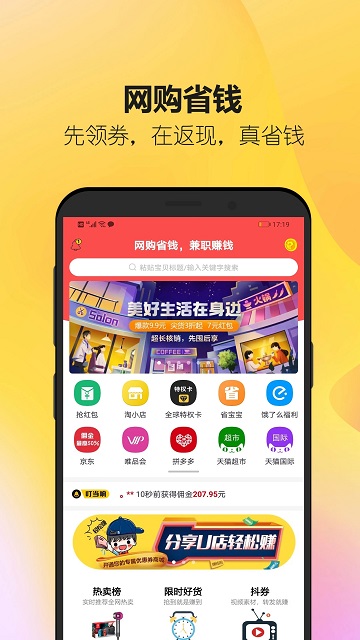 省钱计划app