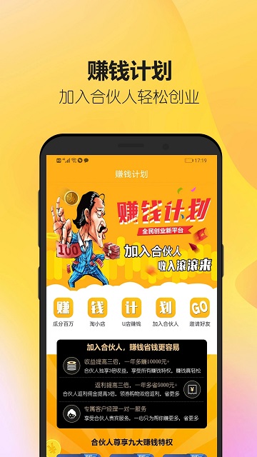 省钱计划app