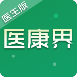 医康界医生版app