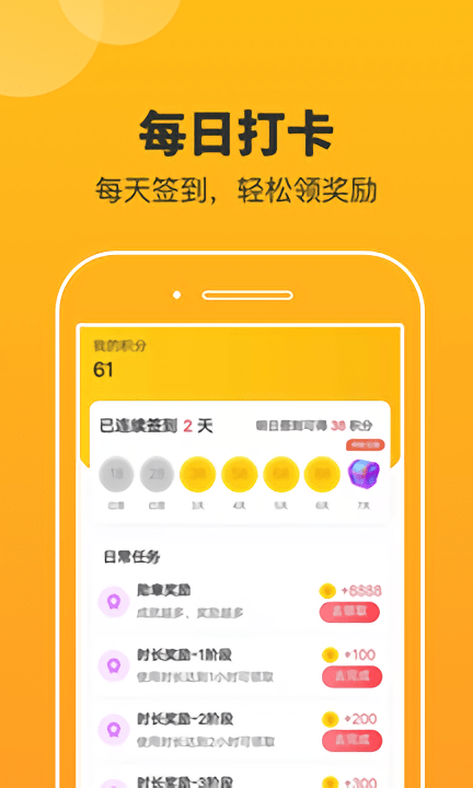 走走步app