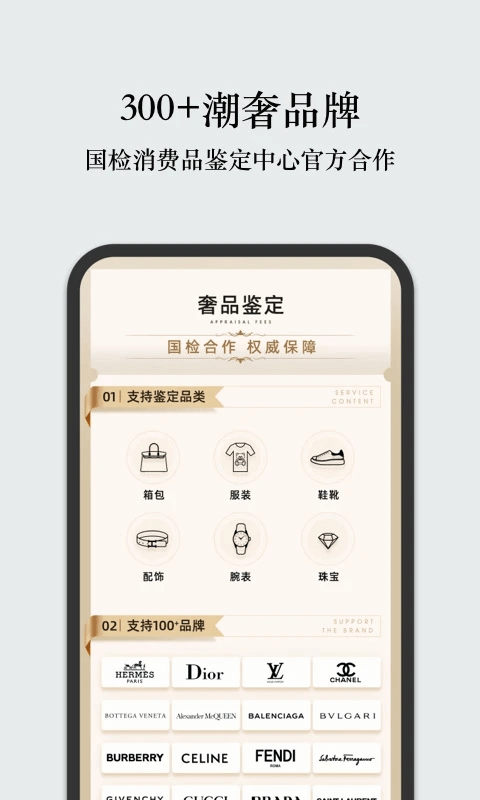 unibuy奢批最新版