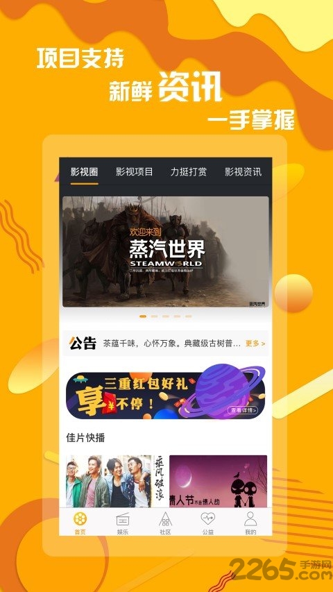 奕齐影视圈app2020最新版