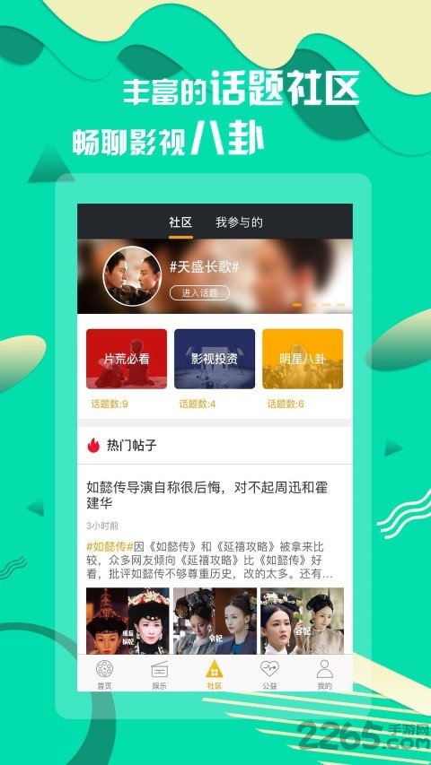 奕齐影视圈app2020最新版