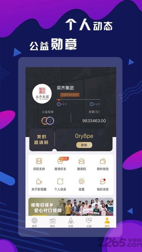 奕齐影视圈app2020最新版